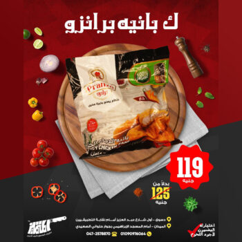 بانيه برانزو