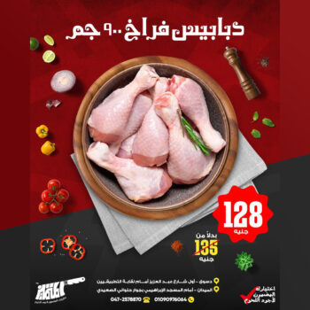 دبابيس فراخ