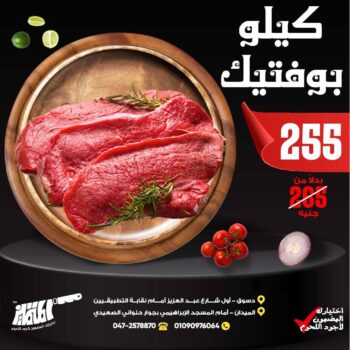 كيلو بوفتيك