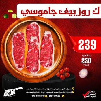 كيلو روزبيف