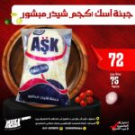 جبنة شيدر مبشور