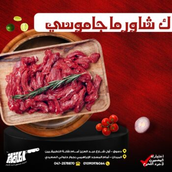 ك شاوما جاموسي