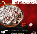 كيلو طرب بقرى