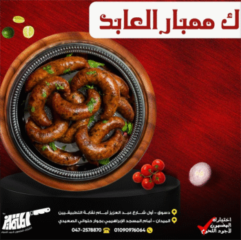 ك ممبار العابد