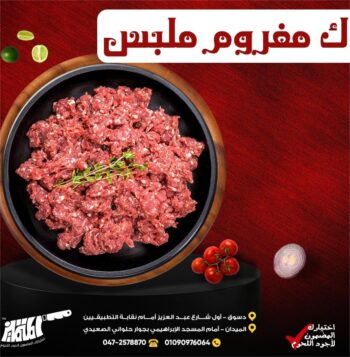 ك مفروم ملبس