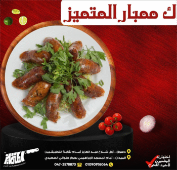 ك ممبار المتميز