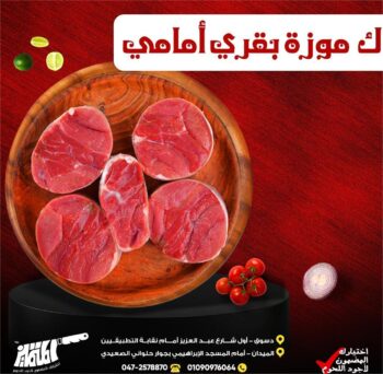 ك موزة امامي