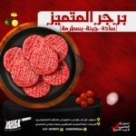 WhatsApp Image 2025-09-30 at 17.32.31_faf083d5