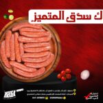 ك سدق المتميز